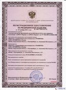 НейроДЭНС Кардио в Пересвете купить Нейродэнс ПКМ официальный сайт - denasdevice.ru 