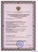 ДЭНАС-Остео 4 программы в Пересвете купить Нейродэнс ПКМ официальный сайт - denasdevice.ru 