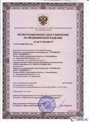 Дэнас - Вертебра 1 поколения купить в Пересвете Нейродэнс ПКМ официальный сайт - denasdevice.ru