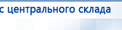 СКЭНАР-1-НТ (исполнение 01)  купить в Пересвете, Аппараты Скэнар купить в Пересвете, Нейродэнс ПКМ официальный сайт - denasdevice.ru