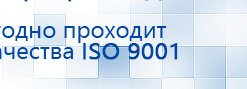 Дэнас - Вертебра 1 поколения купить в Пересвете, Аппараты Дэнас купить в Пересвете, Нейродэнс ПКМ официальный сайт - denasdevice.ru