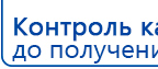 Дэнас - Вертебра 1 поколения купить в Пересвете, Аппараты Дэнас купить в Пересвете, Нейродэнс ПКМ официальный сайт - denasdevice.ru