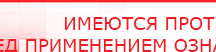 купить Пояс электрод - Электроды Меркурий Нейродэнс ПКМ официальный сайт - denasdevice.ru в Пересвете